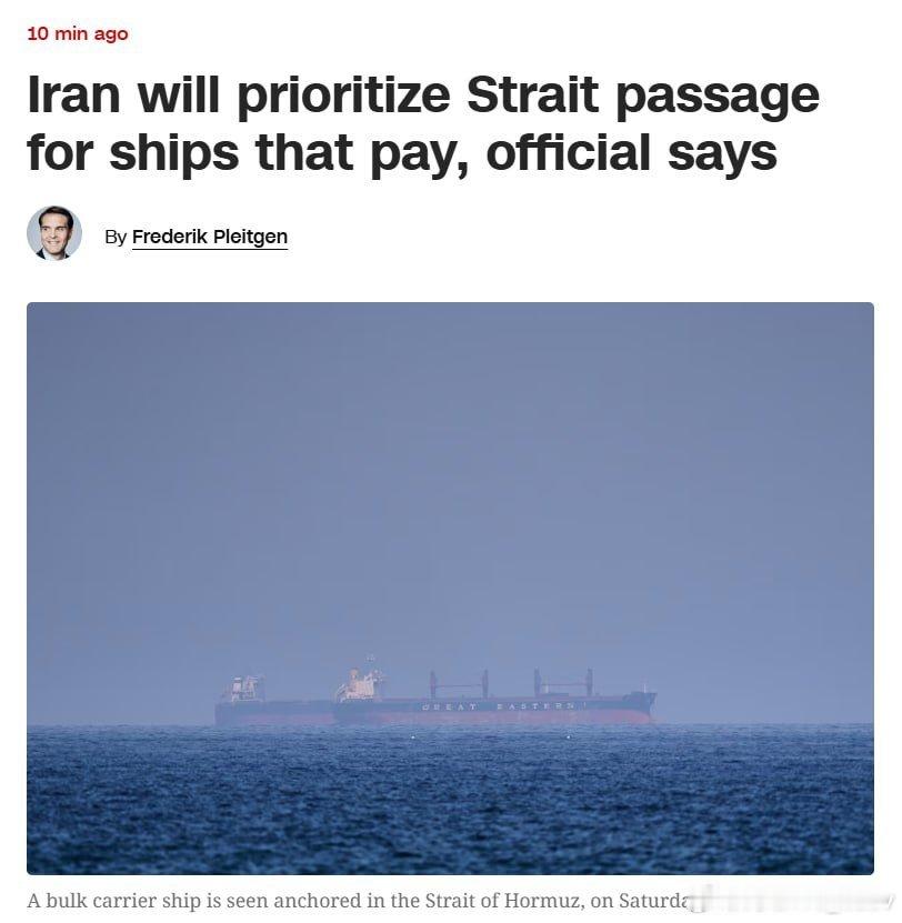 CNN援引伊朗官员的话报道称：伊朗将优先安排那些付费穿越霍尔木兹海峡的船只通行；