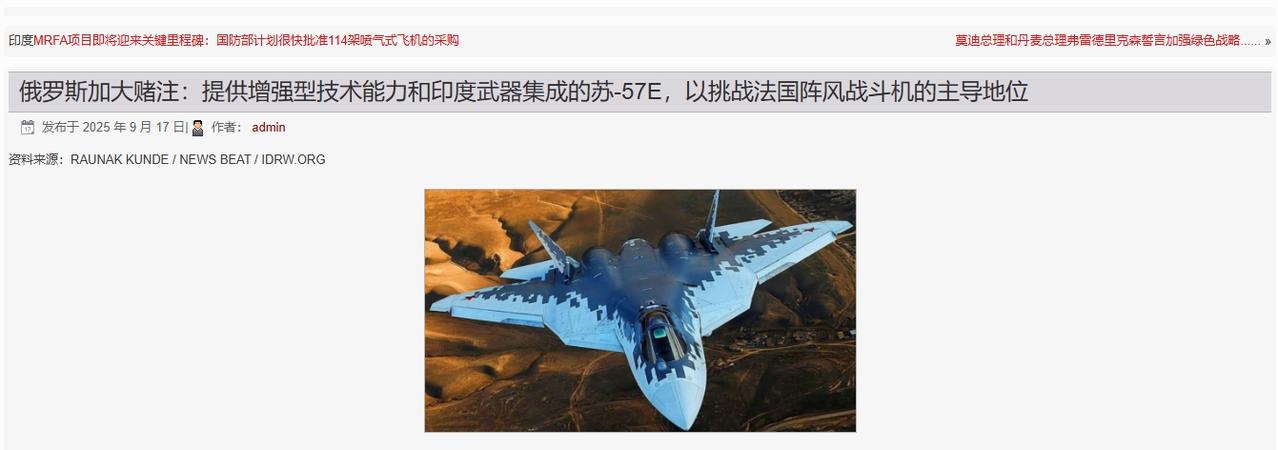 只要印度买苏-57，俄罗斯连源代码都给？
 
17日印度“国防研究”网站援引消息