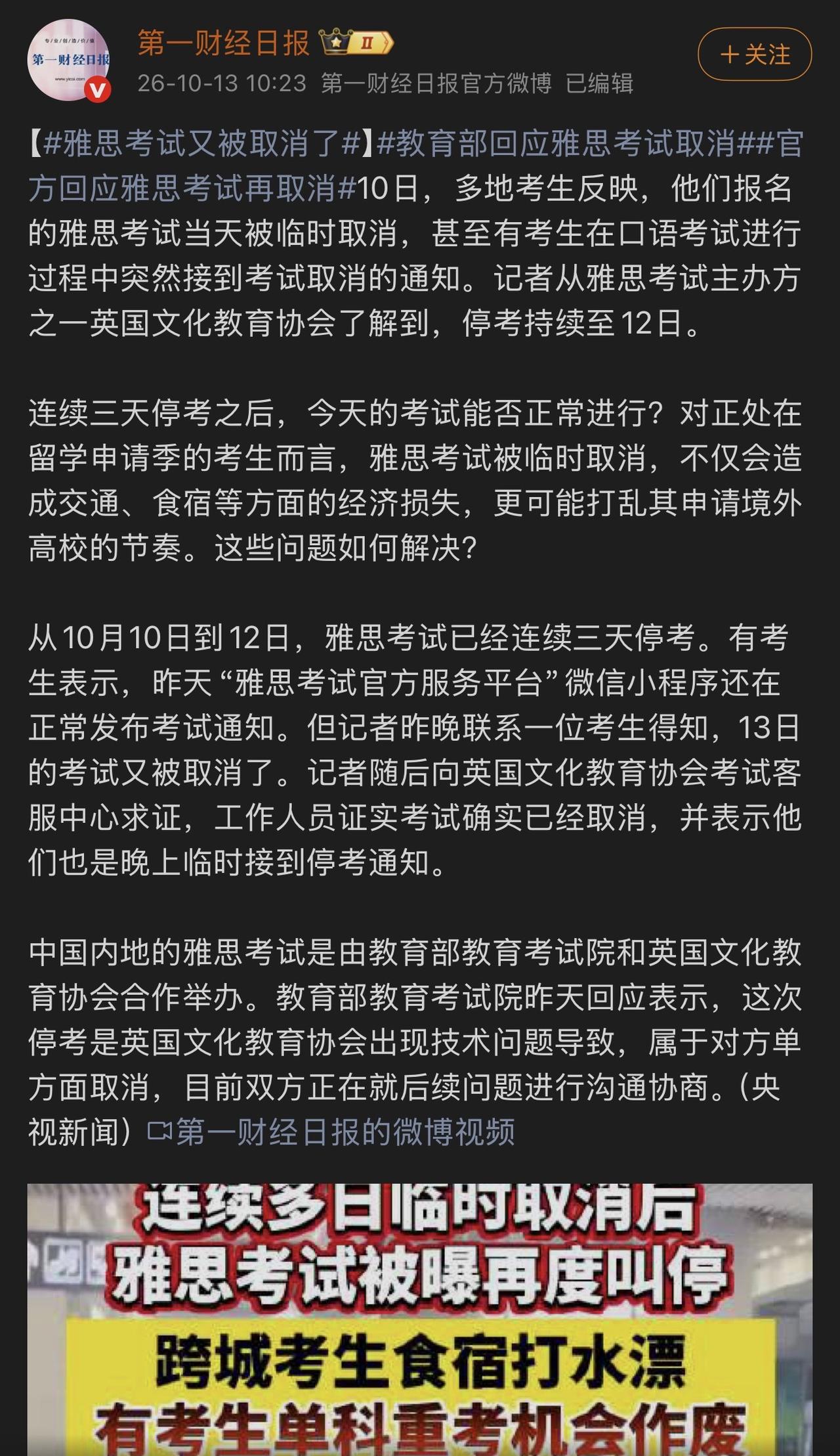 完了，英语被卡脖子了[笑哭][笑哭][笑哭]