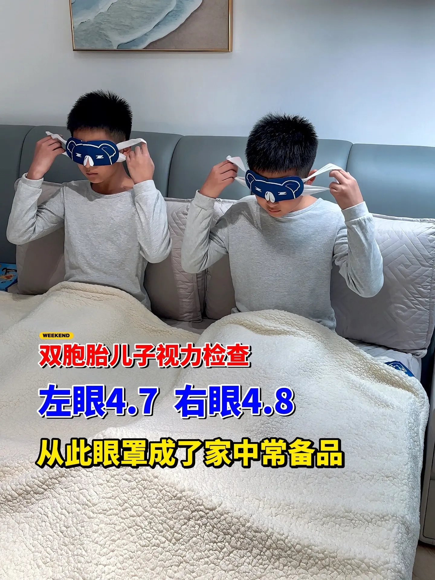 中小学生一定要爱护自己的眼睛‼️。睡前阅读完，热敷一片，缓解一天用眼疲...