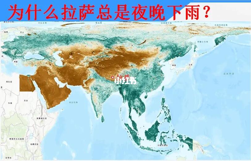 夏季，为什么拉萨总是夜里下雨呢？