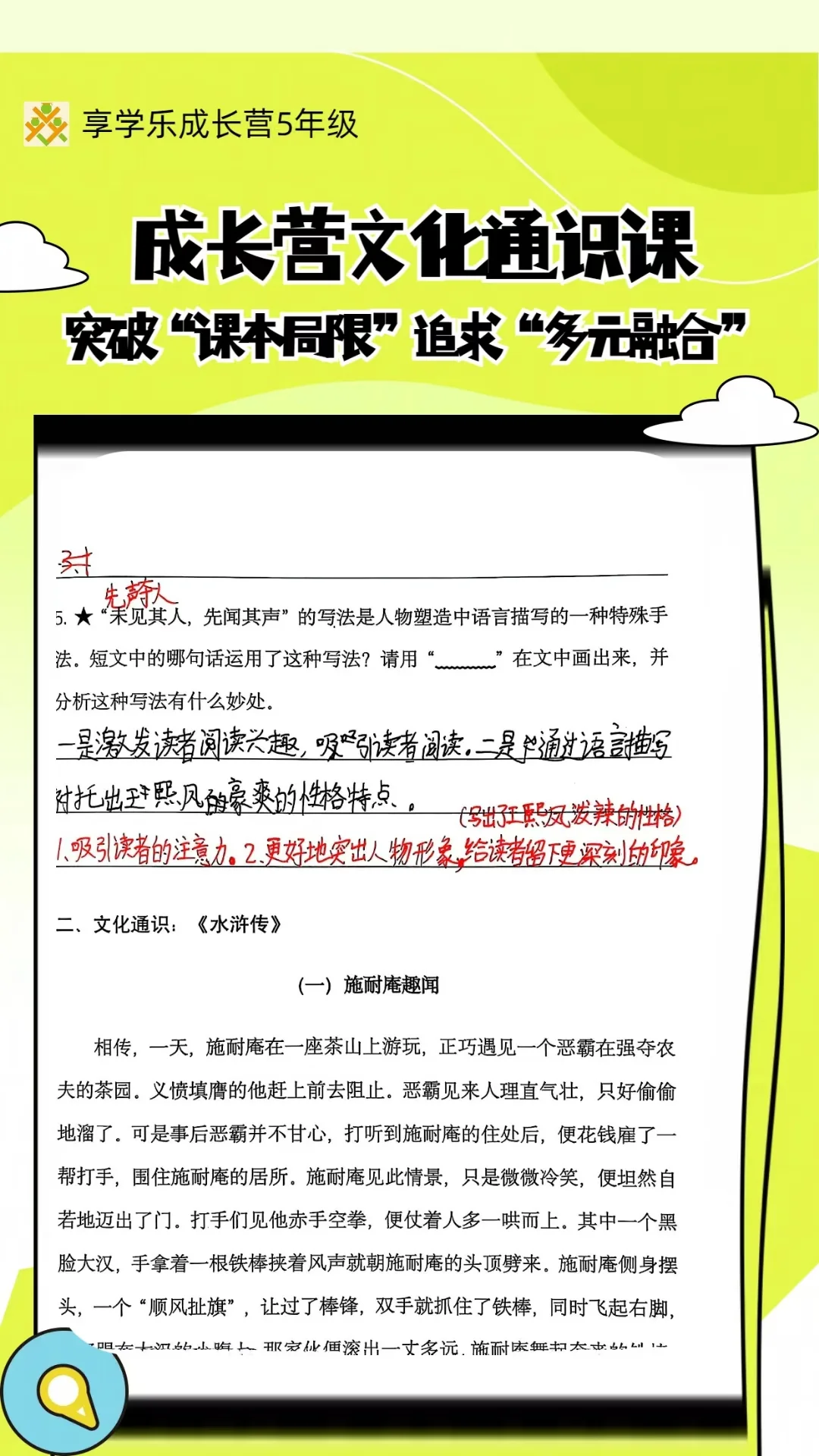 语文文化通识怎么学