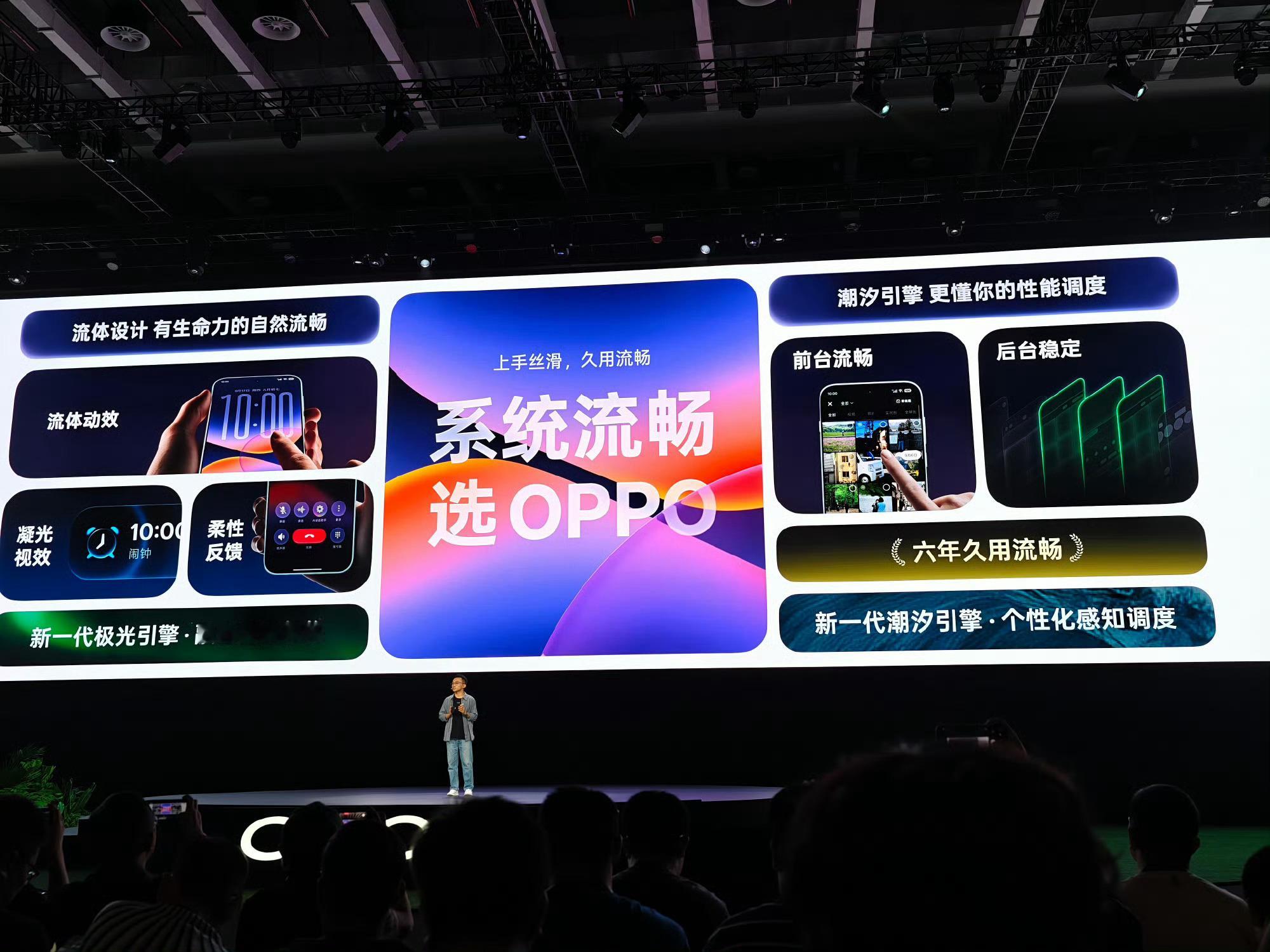 OPPO系统ColorOS17 现在OPPO、一加和真我统一使用同一套系统底座，