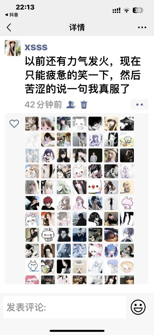 我真服了