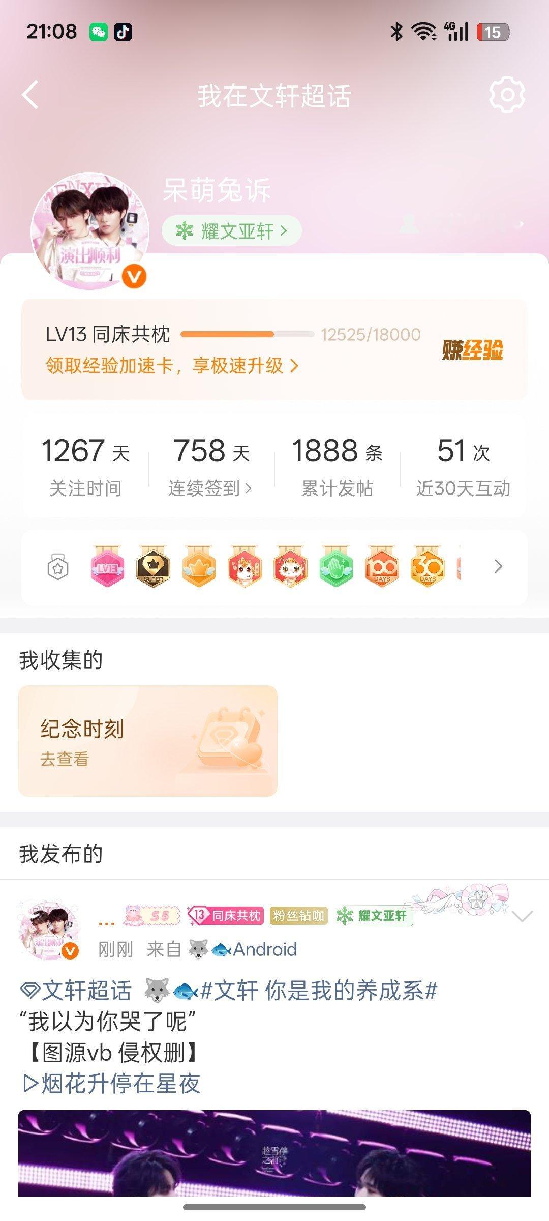 笑得我1888 