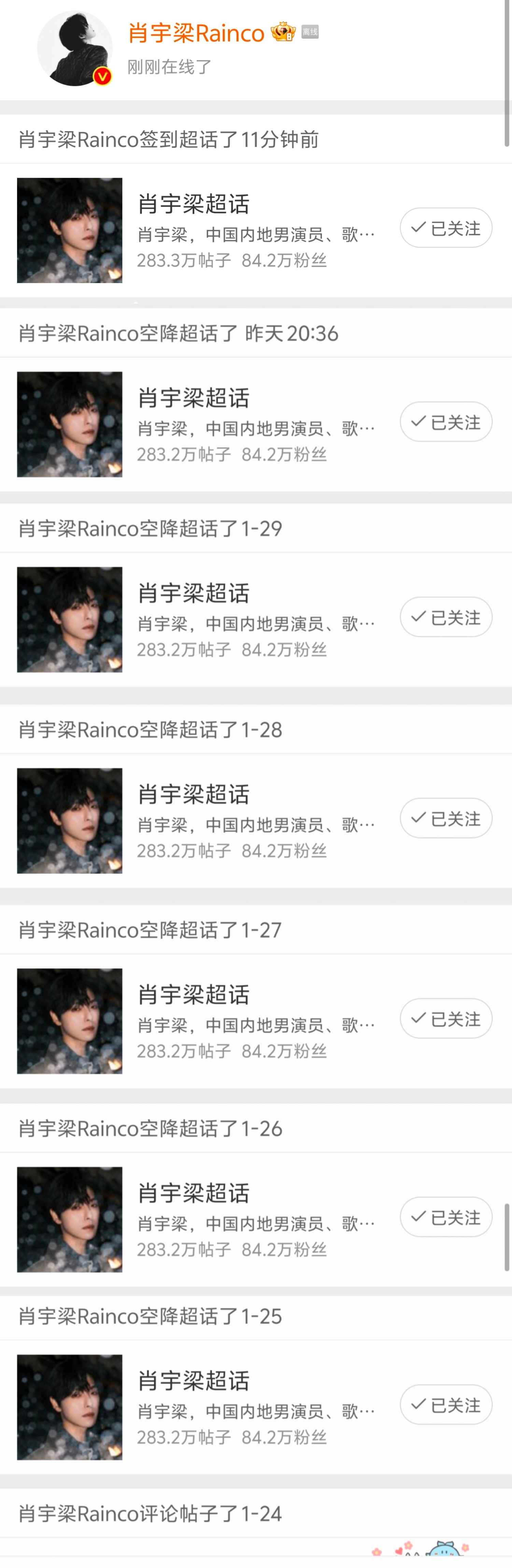 宇日俱曾[超话]  [给你小心心] 宇日俱曾  [给你小心心] 宇日俱曾未来可期
