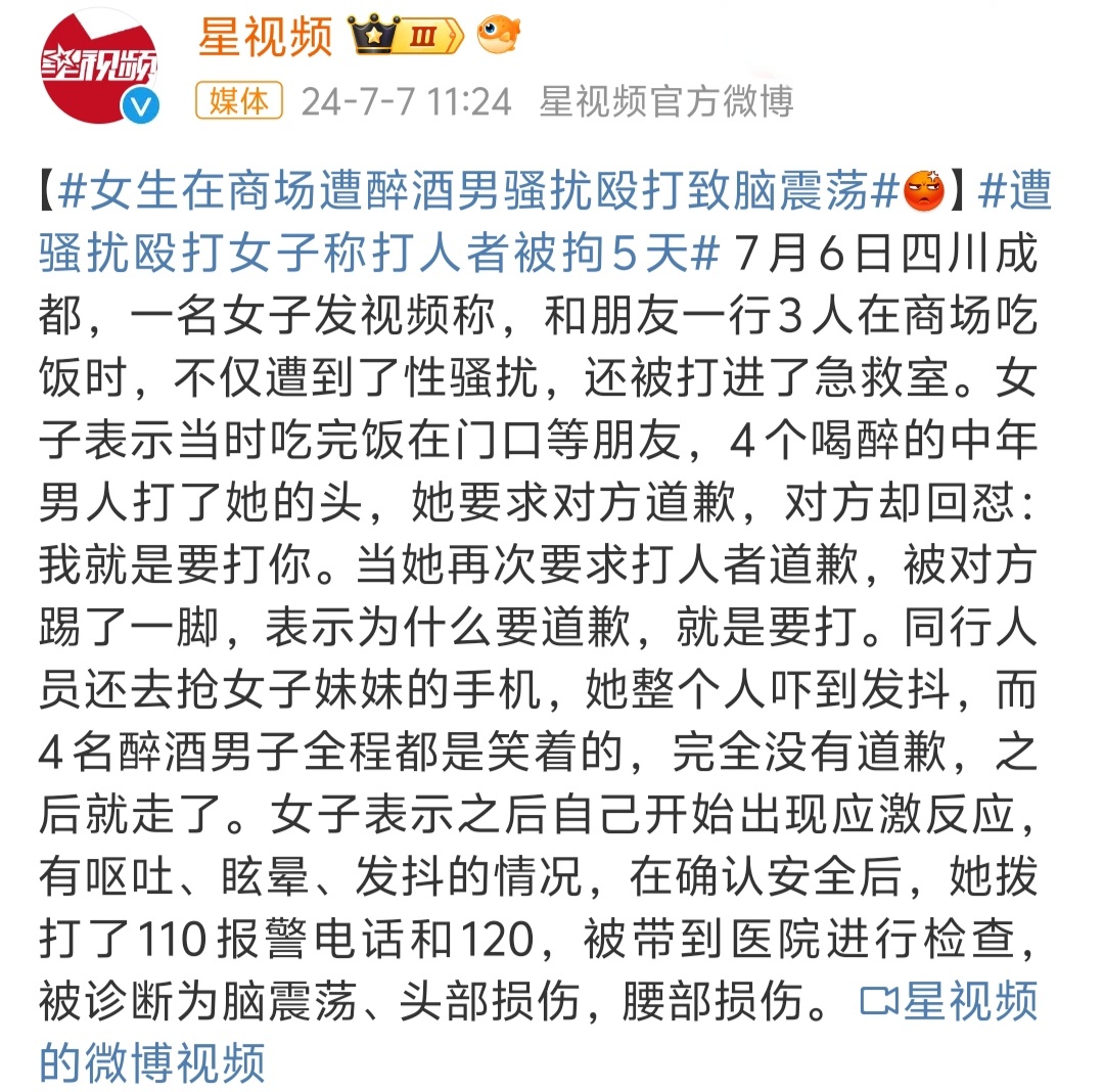 #成都商场打人# 这种故意搞事情的就应该加重惩戒力度，这次罚轻了他下次还敢，4个
