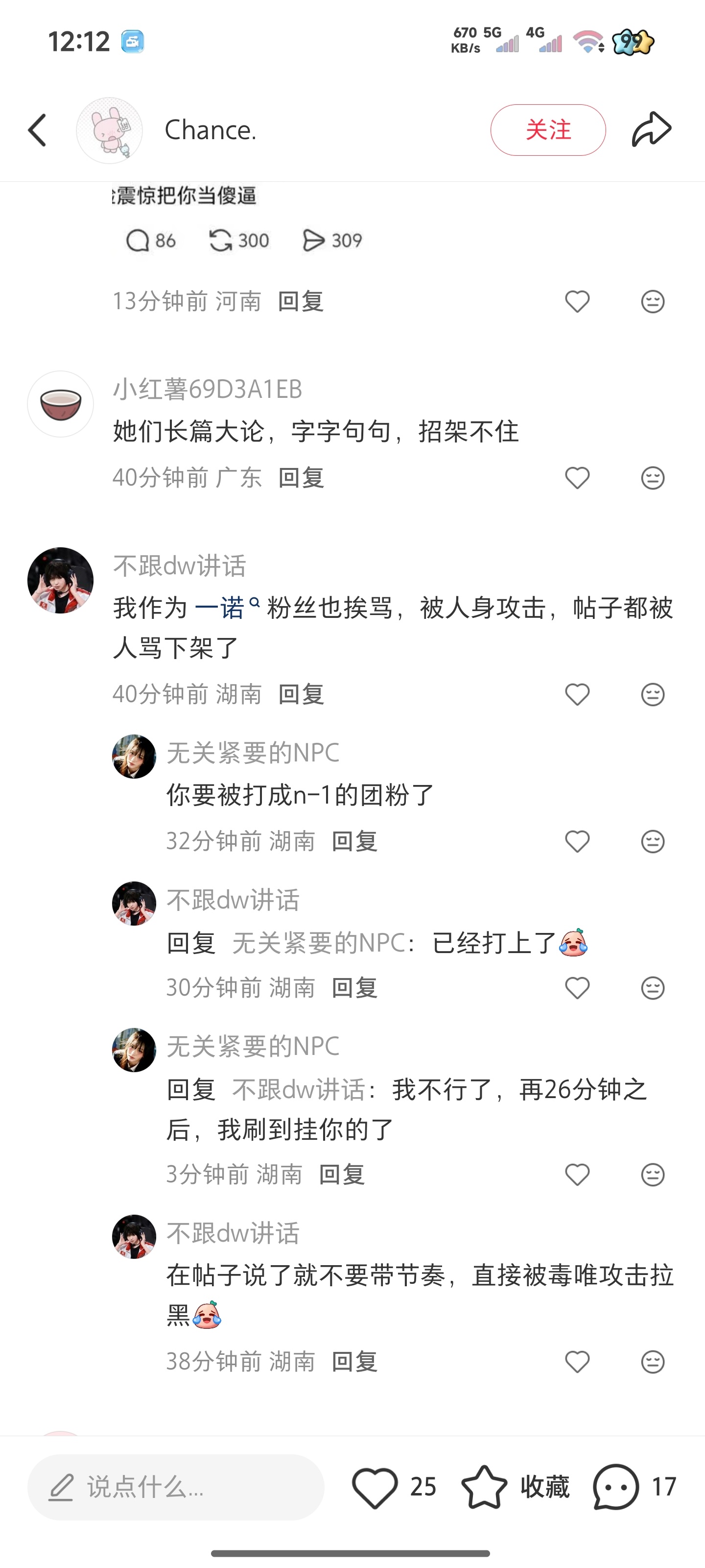 这真的是诺粉嘛？不是队敌反串？ ​​​