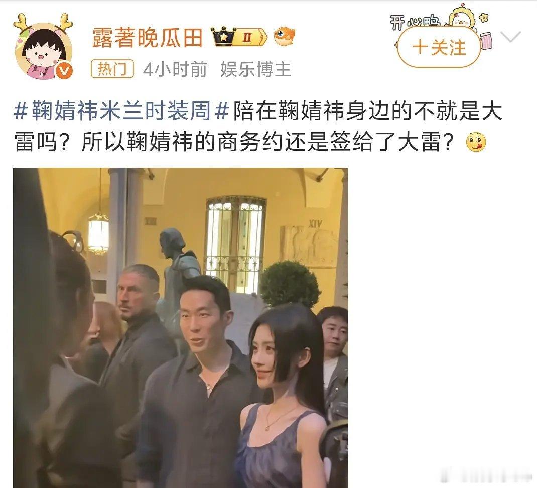 所以明星的商务是跟着经纪人走嘛🤣，怪不得明星签商务经济，手上有资源和人脉就是不