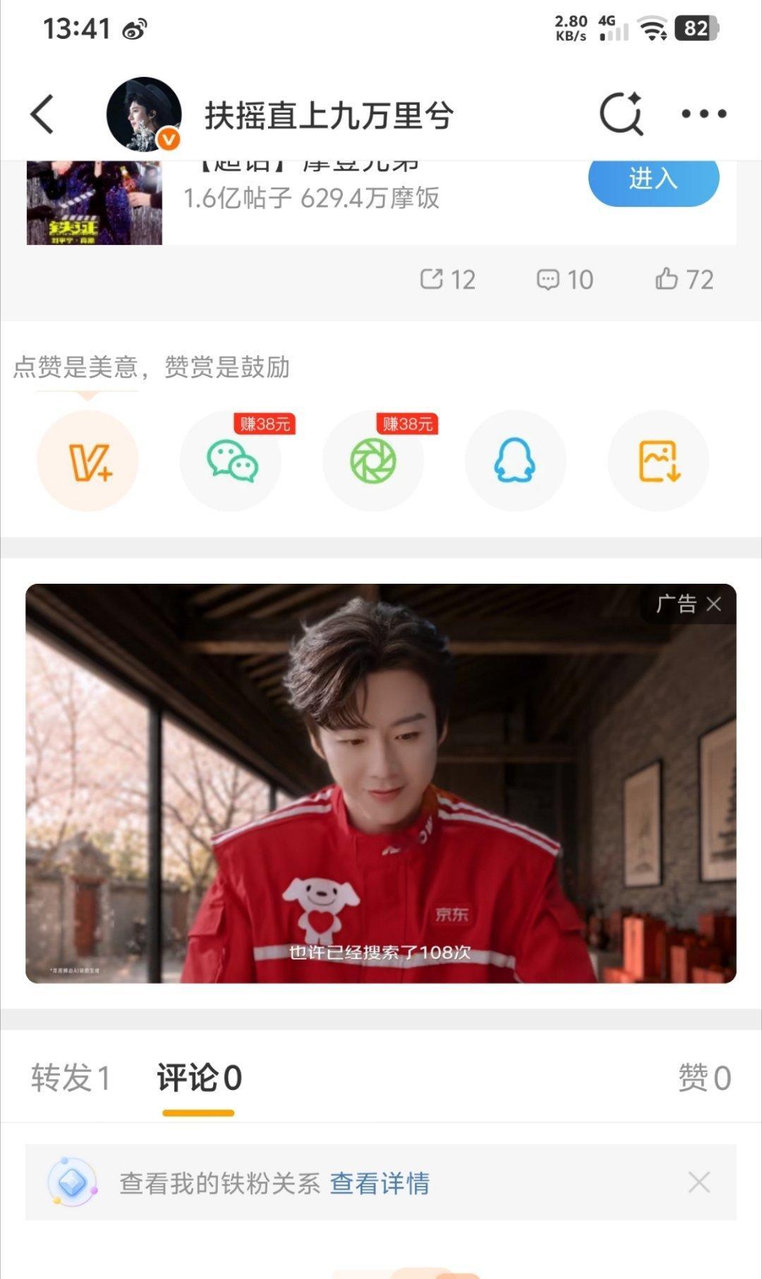 嘿嘿刘宇宁京东新锐代言人﻿﻿