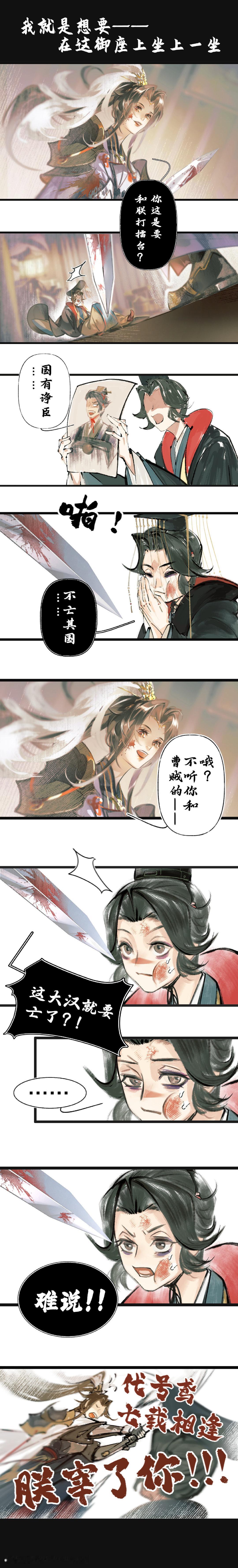 点我就看阿广在线爆锤刘协#代号鸢# ​​​