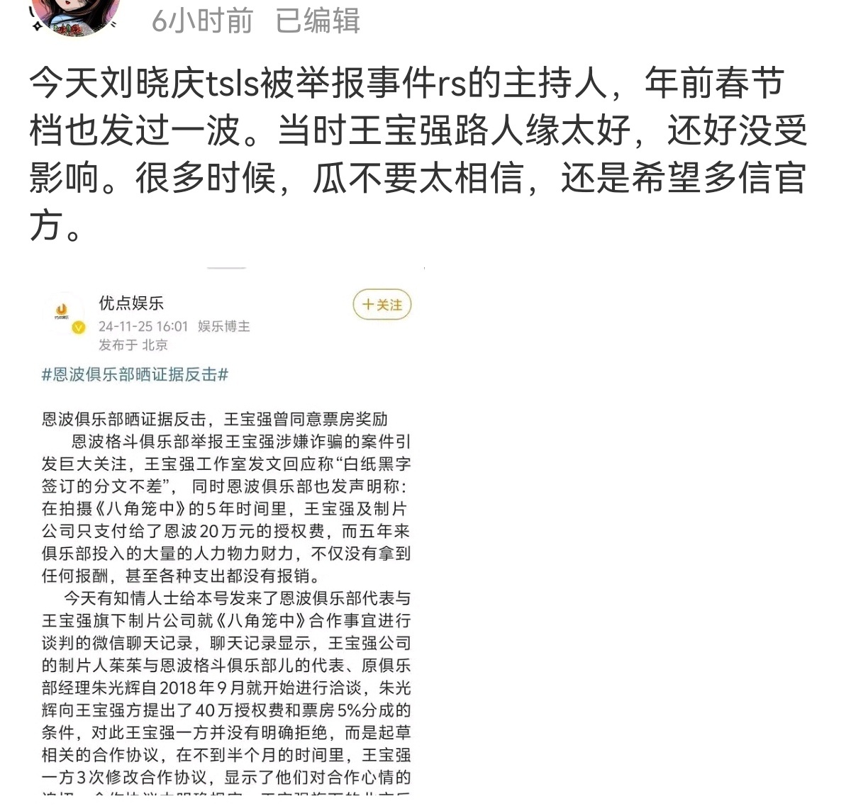 刘晓庆已退出被举报涉嫌偷税公司股东xz粉又清一色在这里甩锅造谣了，只有你们家要播