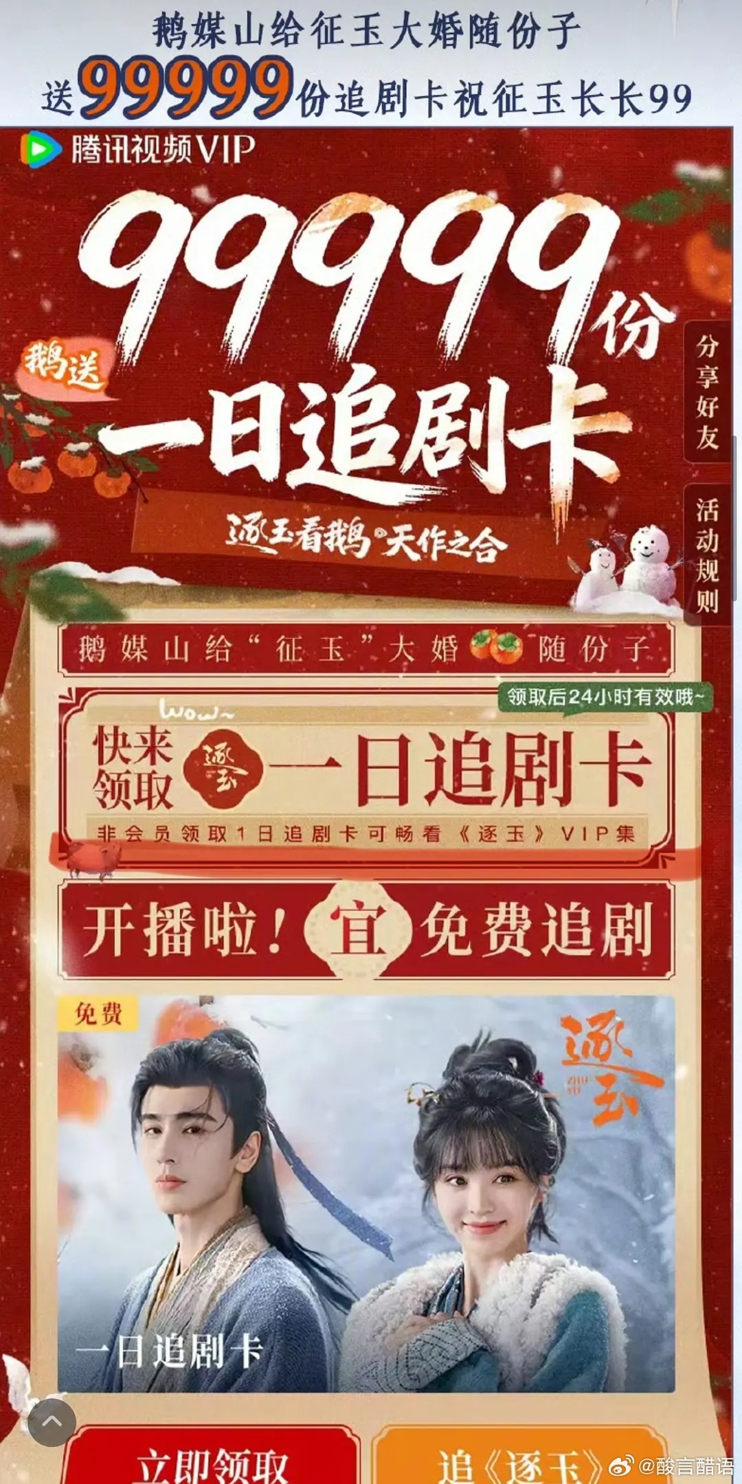 鹅 99999，桃 20000真耀祖来了  以后流量粉也别包场了，平台自己会动 