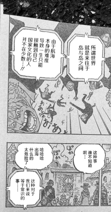 海贼王群岛世界的真相：是海平面上升200米造成的！！大陆全被分割成了岛屿了！！！