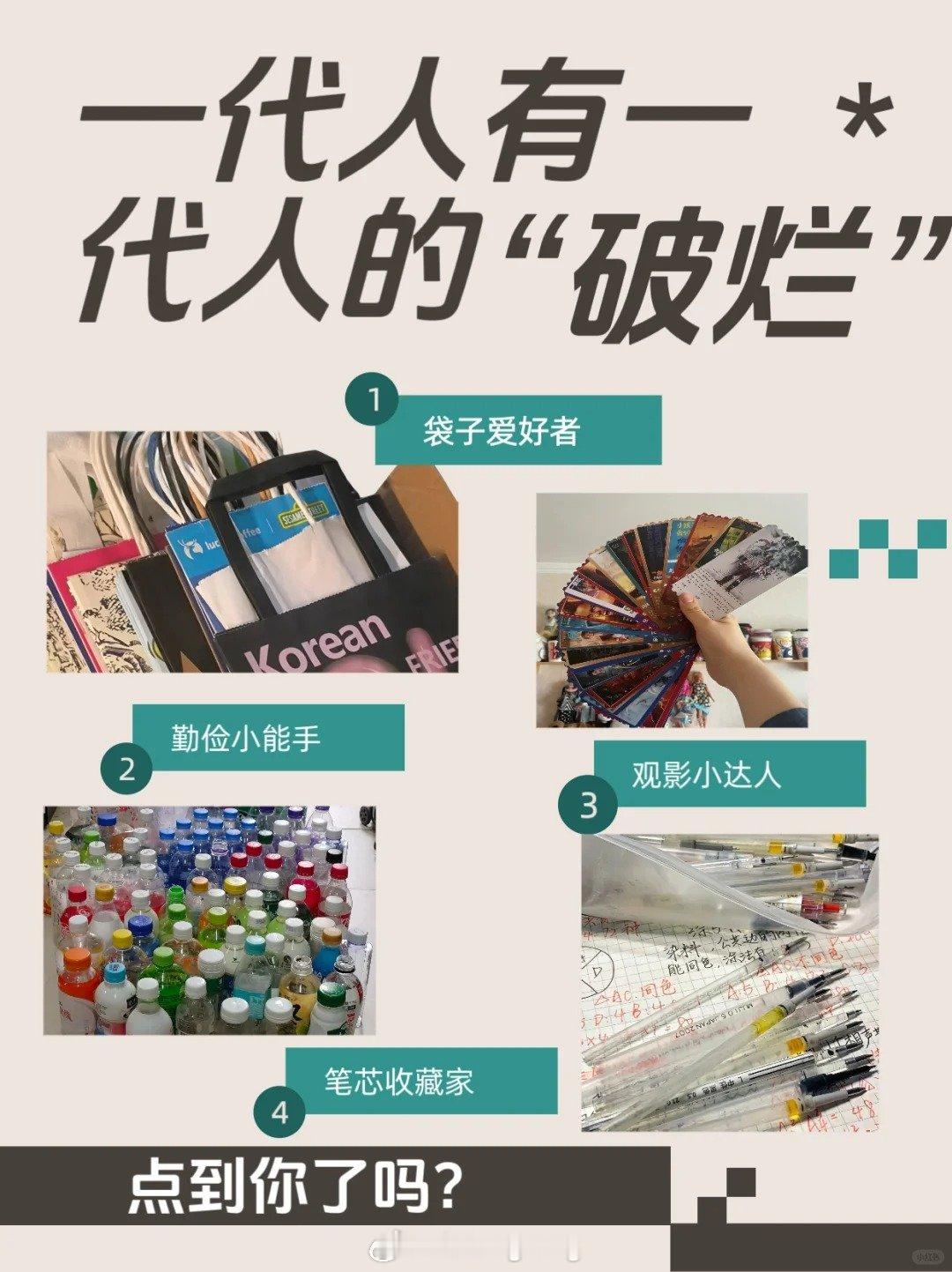 #中国人的收集癖是长在骨子里的#小时候经常见到妈妈攒着舍不得丢的各种东西袋子、废