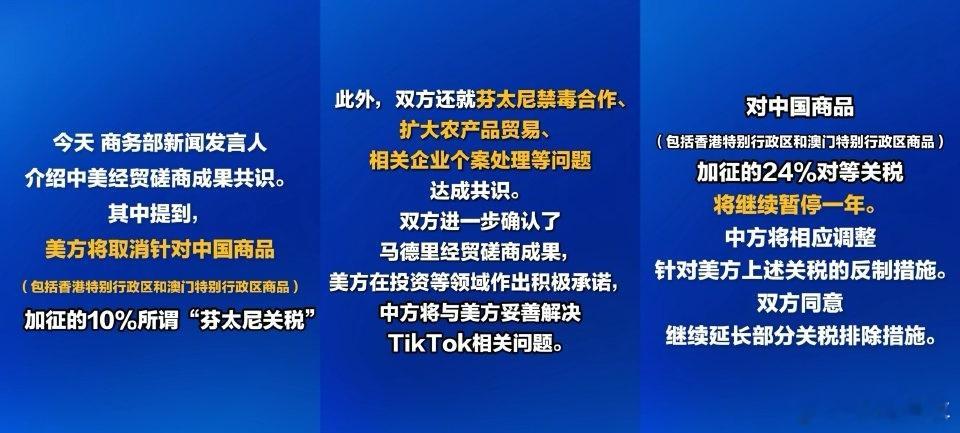 美方加征24%关税继续暂停一年美国本来要对从中国（包括香港特别行政区和澳门特别行