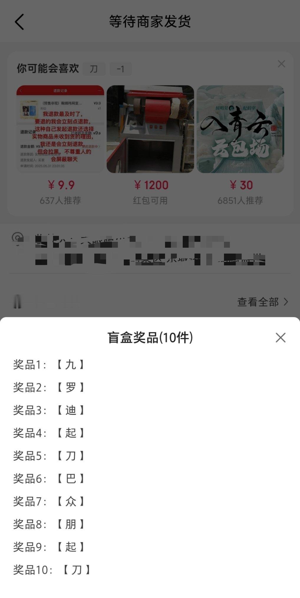 支持迪丽热巴枭起青壤 ！！！再次购买两个！ ​​​