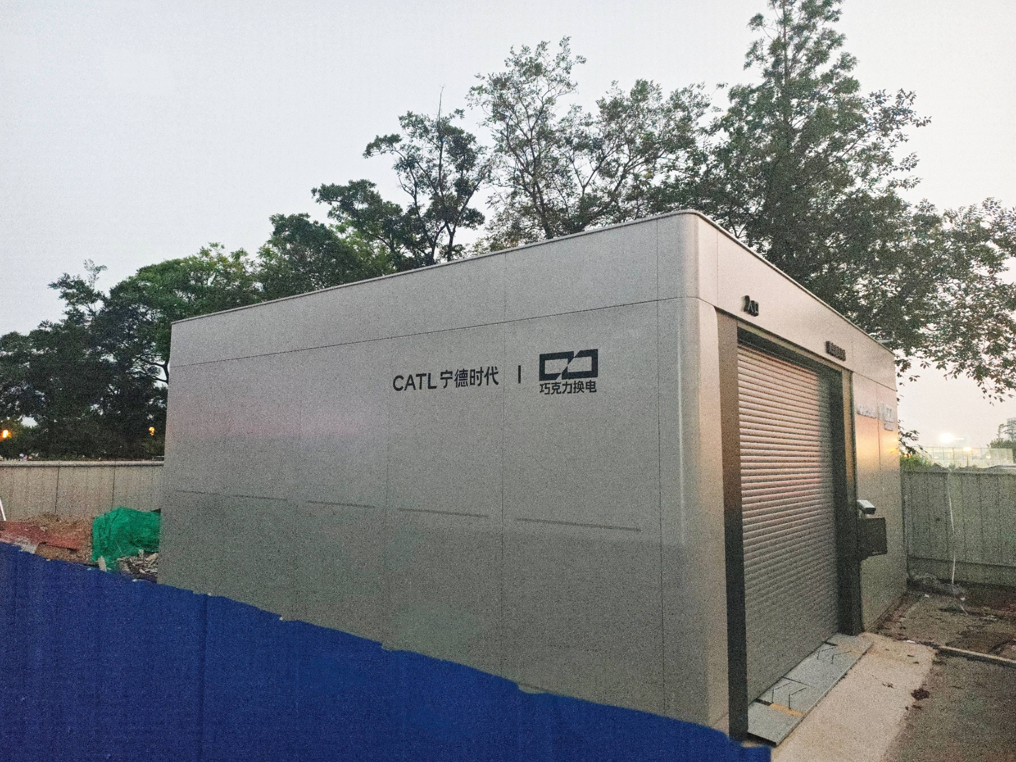 唐岛湾这边又多了一个换电站，宁德时代的巧克力换电站，支持蔚来萤火虫等多款车型 ​