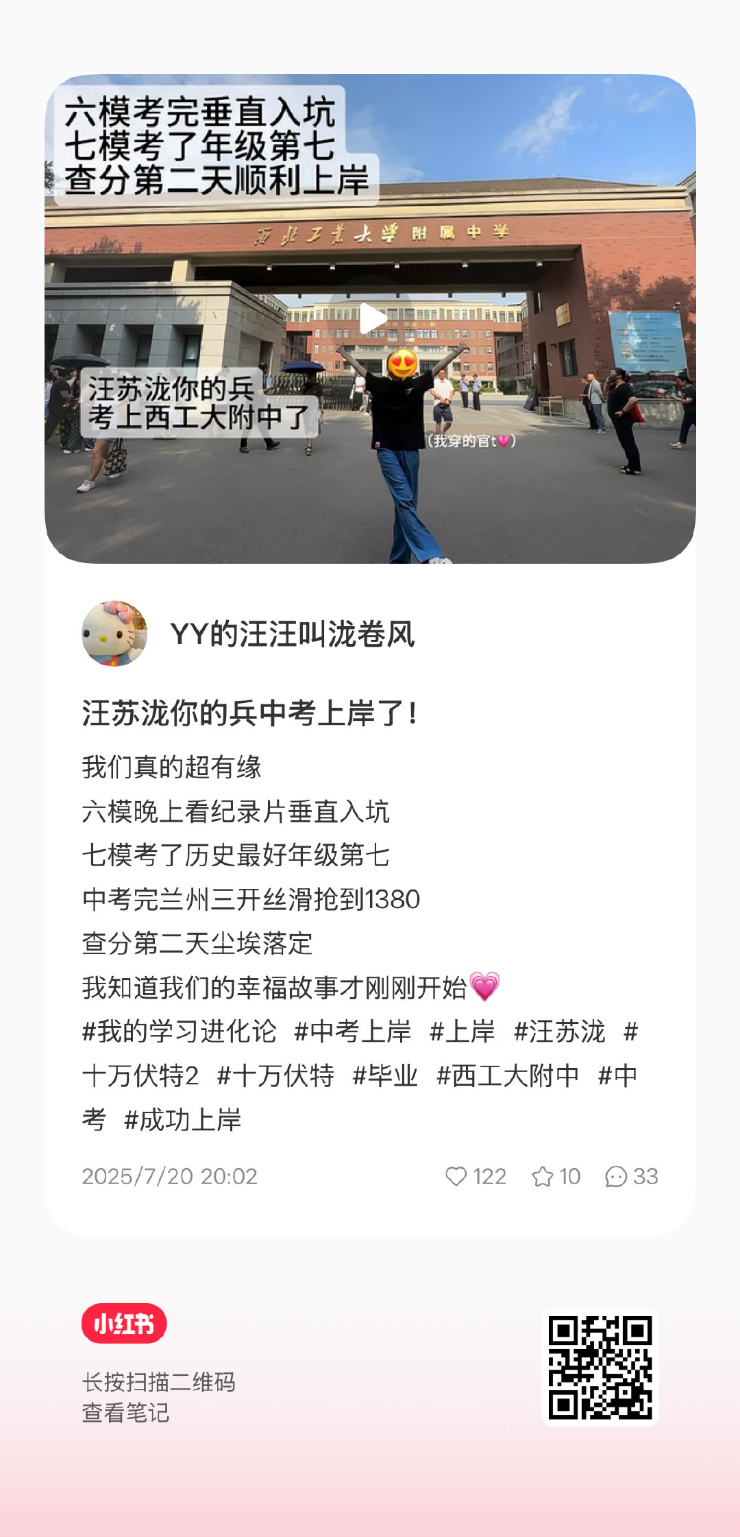 汪苏泷的兵都不是孬种万万没想到追星还能卷成这样！一句你的兵不是孬种，底下全是含金