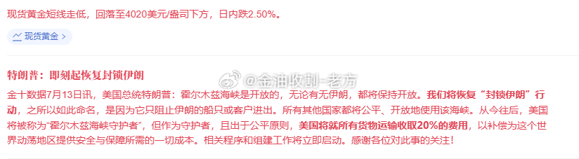 川普又操纵市场了