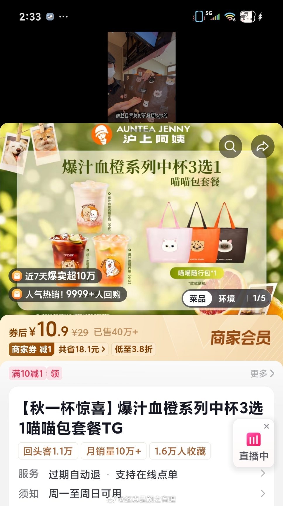 上海老婶子这送的喵喵包有点可爱热的要命我又不想出门 