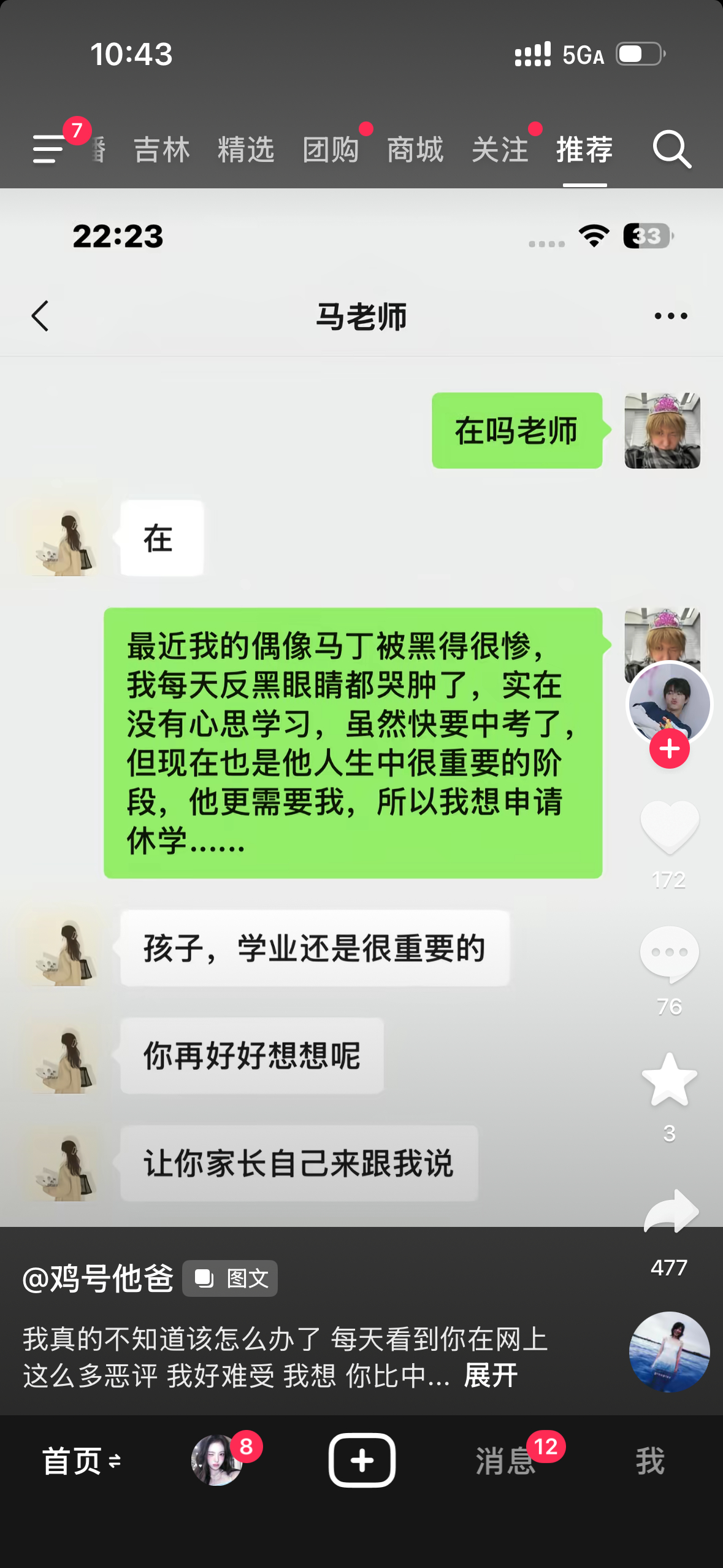 这群孩子咋了