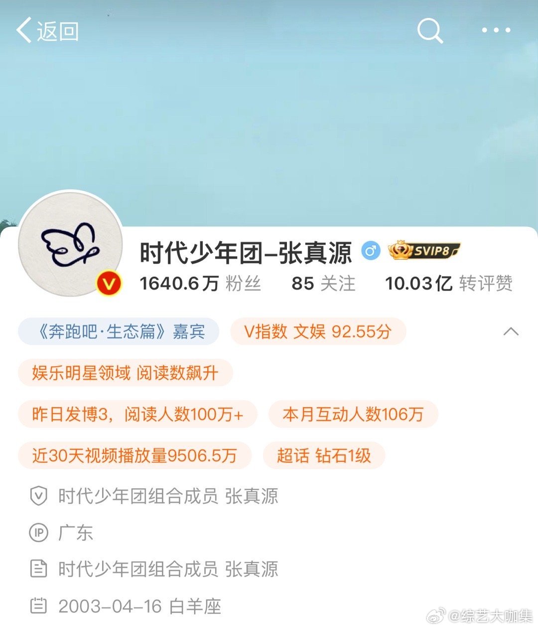  微博平台互动量突破10亿啦，恭喜弟弟！ ​​​