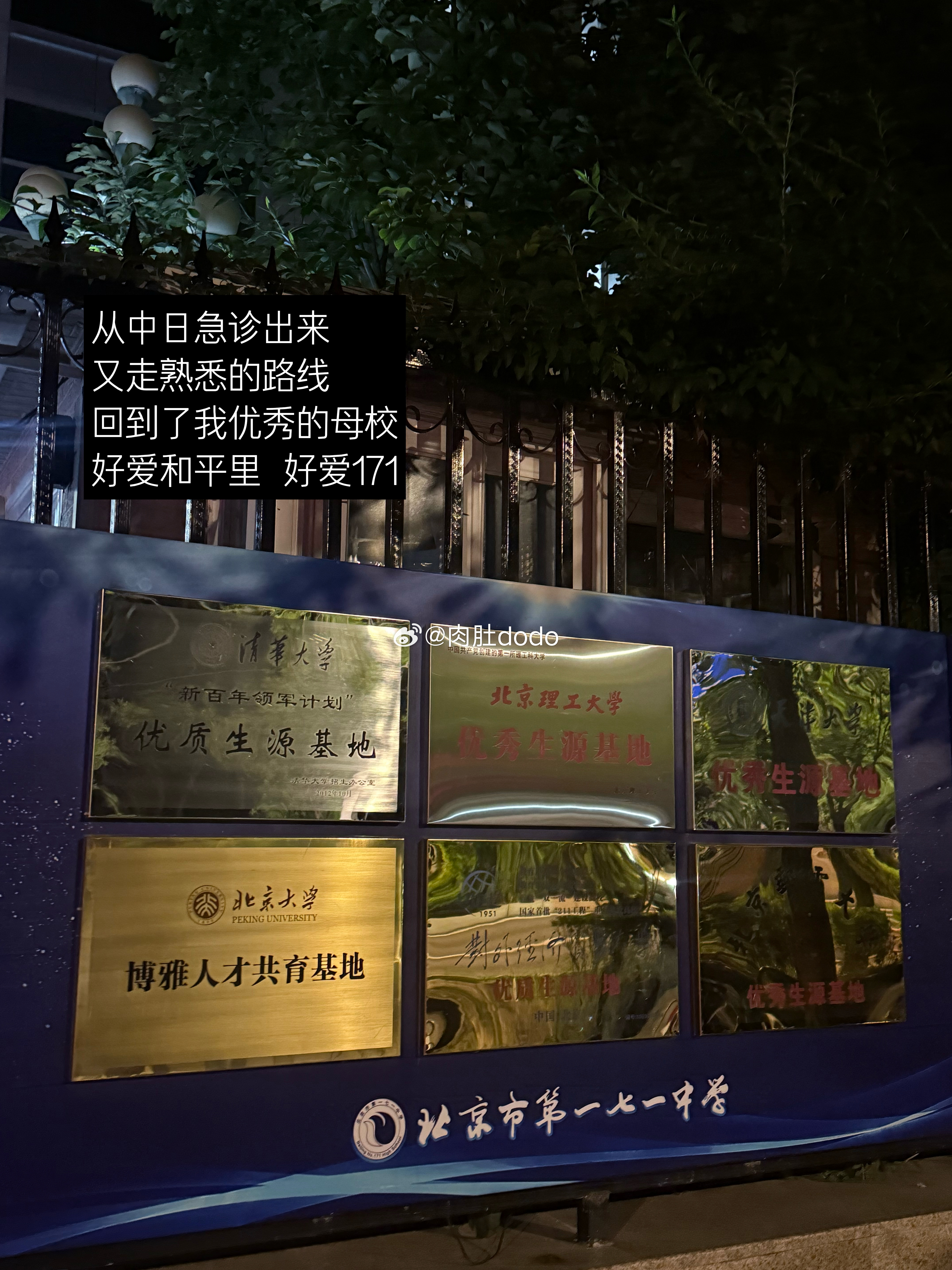 周末和友又去过了爱情公寓的同居日子不幸的是回京就直奔急诊了哈哈哈哈哈 我和冉都阳