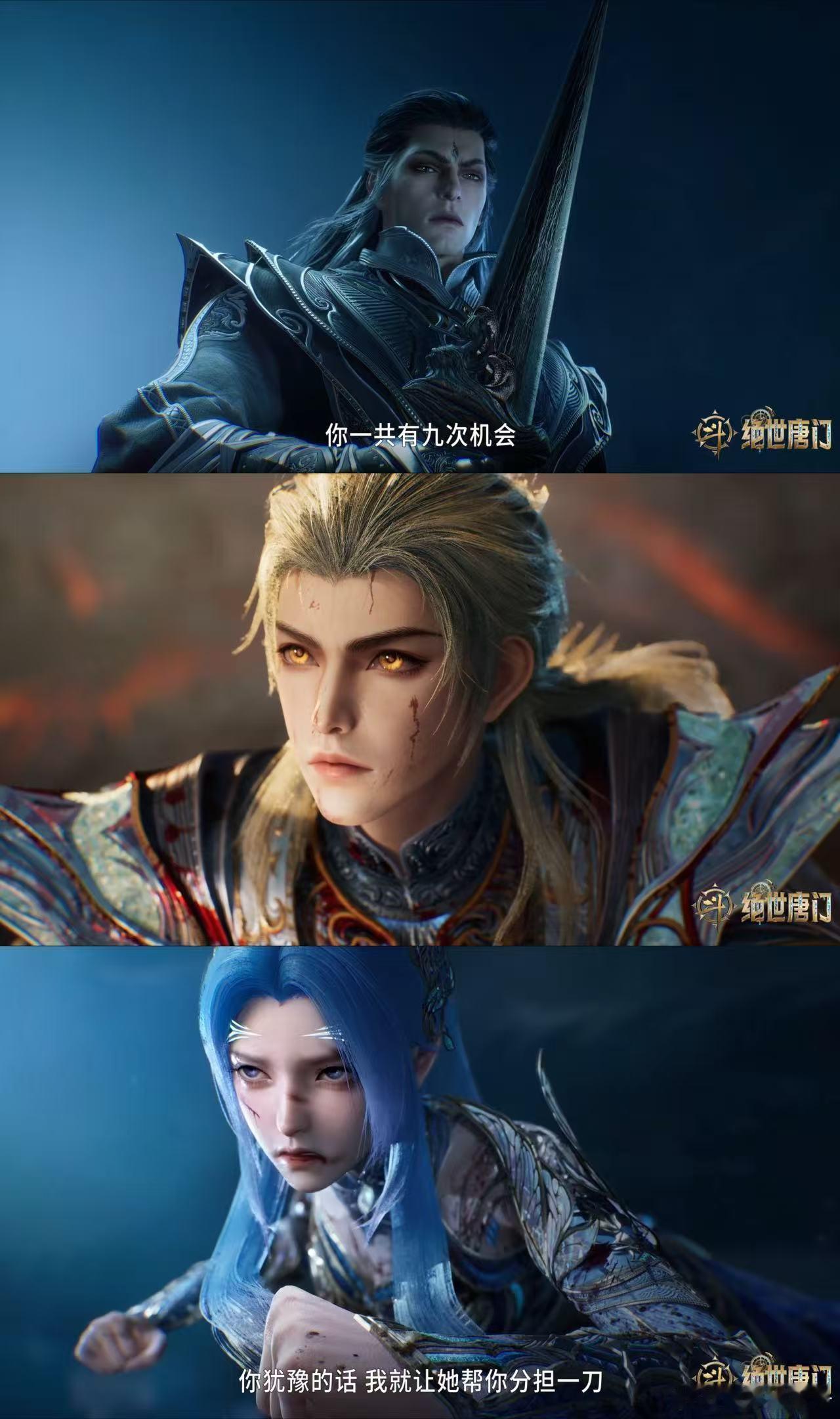 斗罗2你是懂怎么虐观众的九刀十八洞看完心里空落落的！霍雨浩独扛九刀的隐忍，唐舞桐