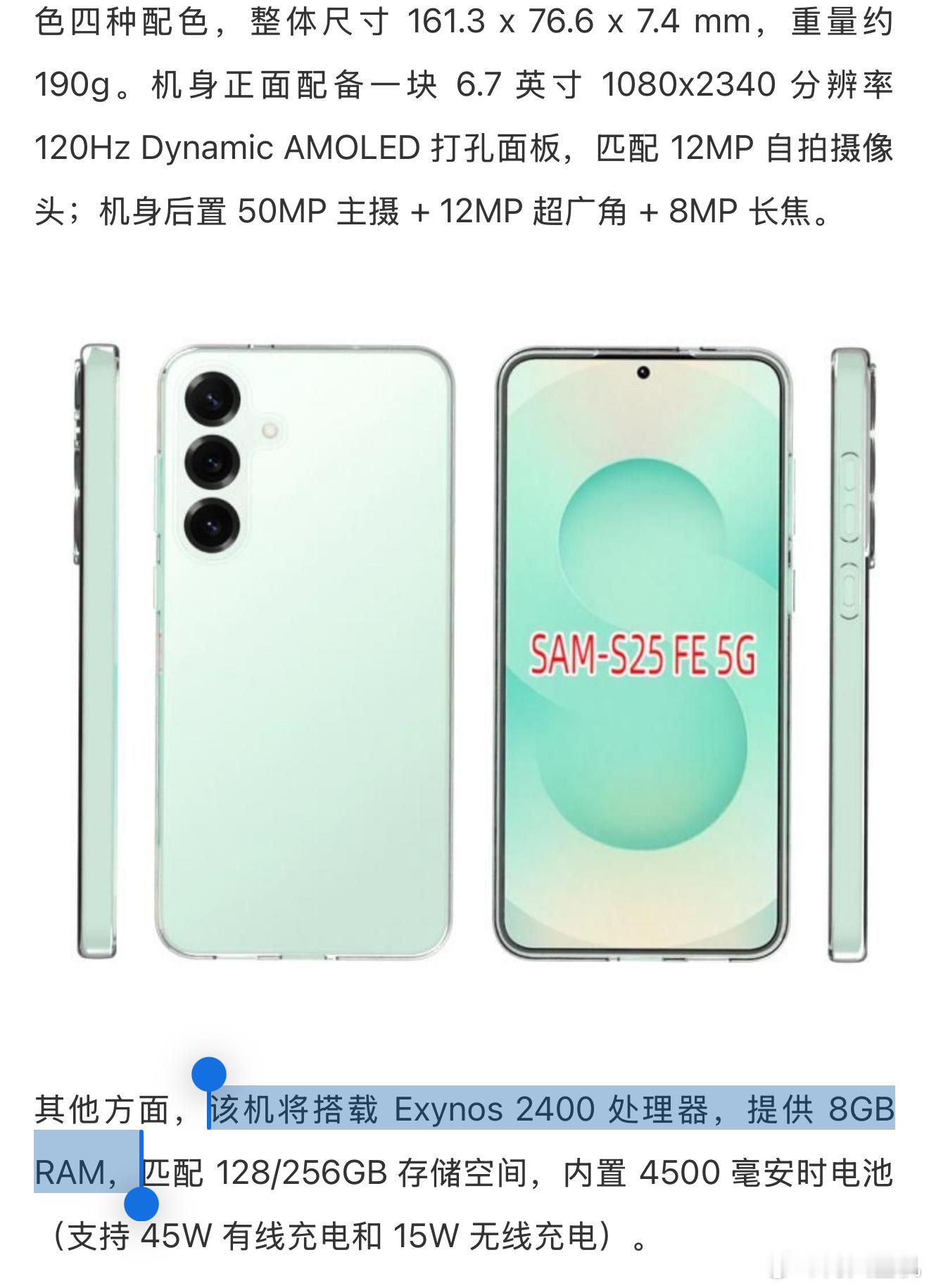 其实三星也挺能割的，这机器也是S25系列的一员，按照之前惯例也得卖四五千，依然是
