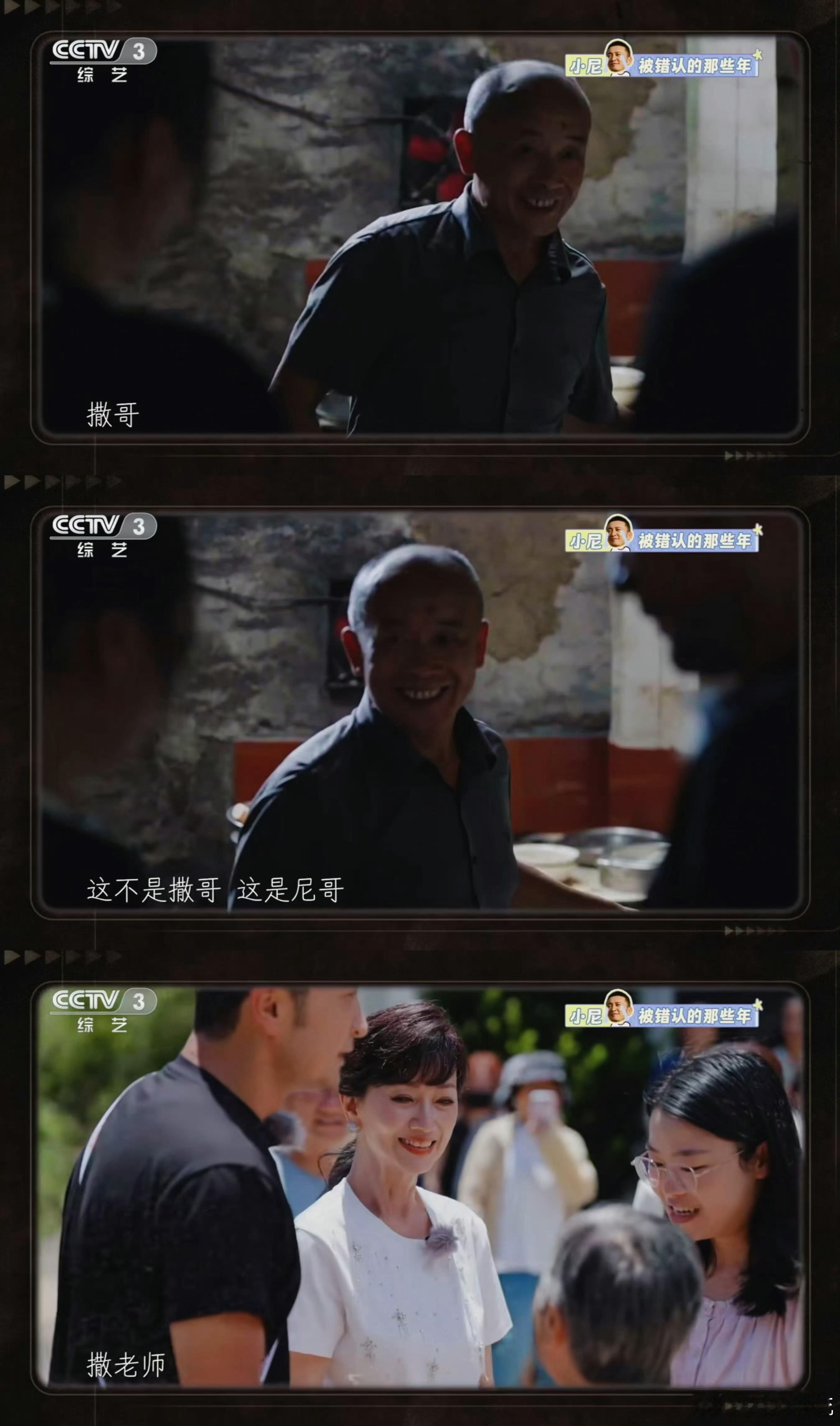 尼格买提回应被认成撒贝宁尼格买提被认错的那些年🫠尼格买提的专属小烦恼，不管网上