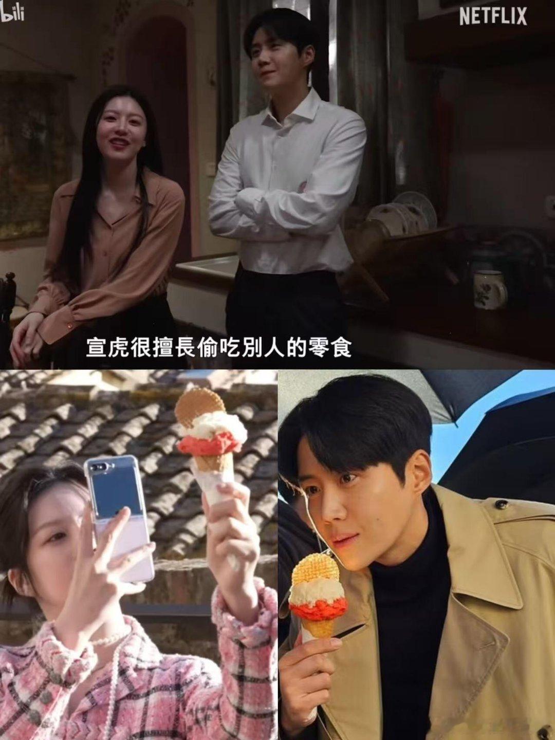 欧巴擅长偷别人的零食一个Gelato?金宣虎‖高允真‖爱情怎么翻译‖ 