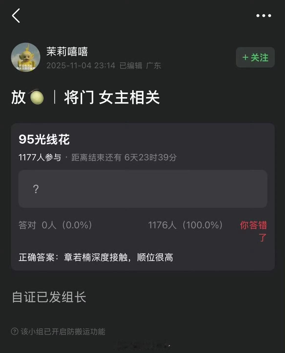 章若楠将门毒后网传将门毒后接触章若楠网传将门毒后接触章若楠，哇，爱了 ​​​