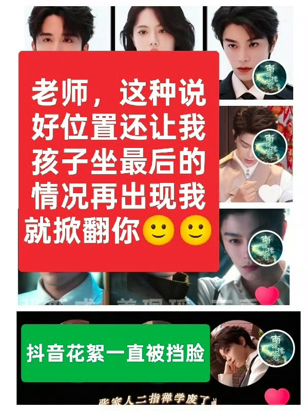 我不知道按什么排名能给我孩子排到最后，一番男主的待遇一点都保障不了我也不知道休息