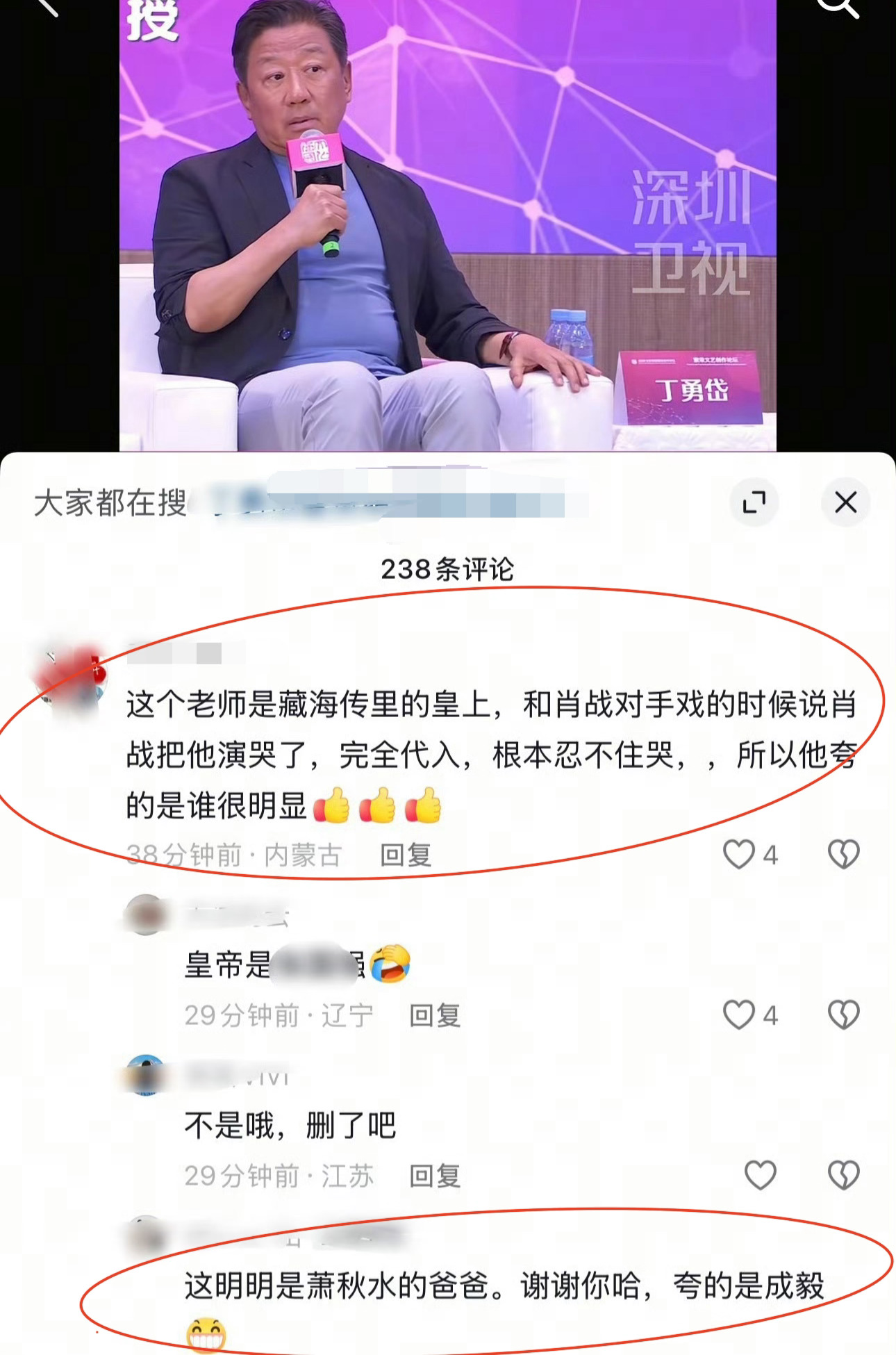 实锤了，捞虾不看土豆剧，但是会逐帧分析看ee的剧 