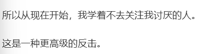 建议大家不要去关注你讨厌的人 ！ 