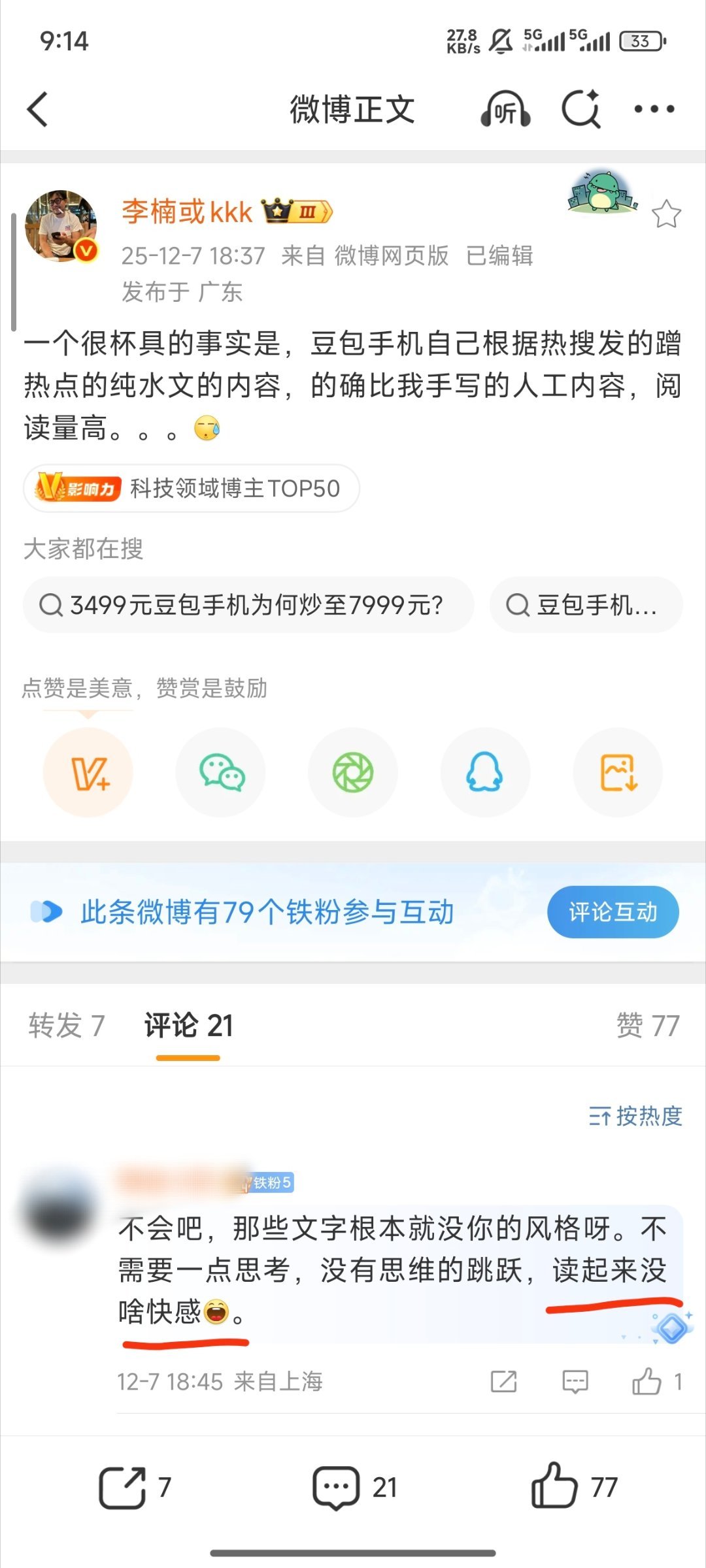 读李楠写的东西有快感，多少有点特殊癖好。 