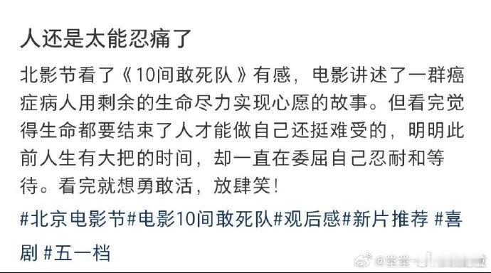 10间敢死队小驾光临北影节10间敢死队北影节首映北影节首映口碑直接拉满！陈思诚跳
