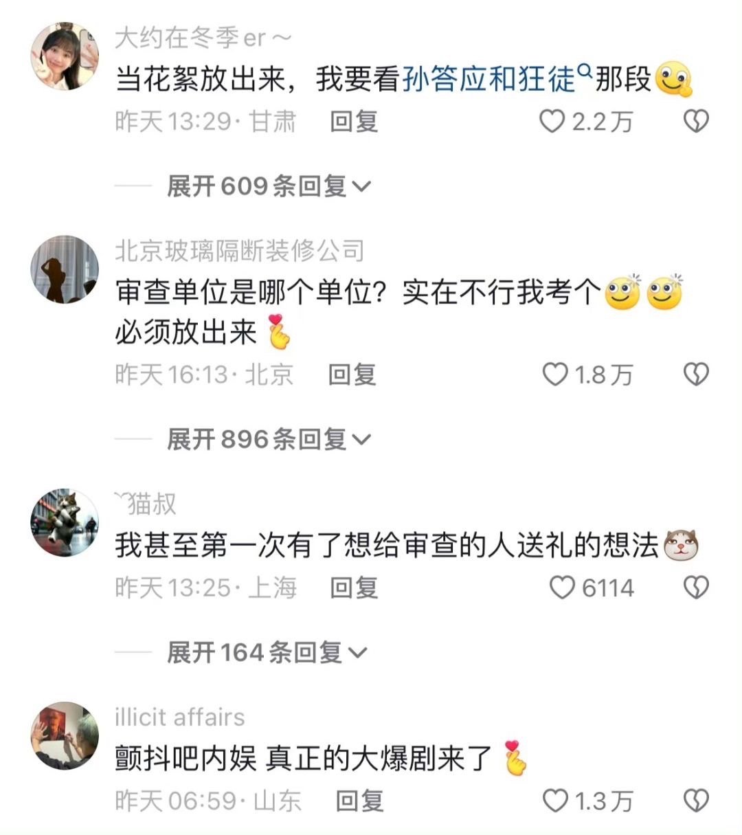 当网友得知《甄嬛传》要出完整版，要被网友们的评论笑死了哈哈哈哈哈哈哈哈哈[允悲]