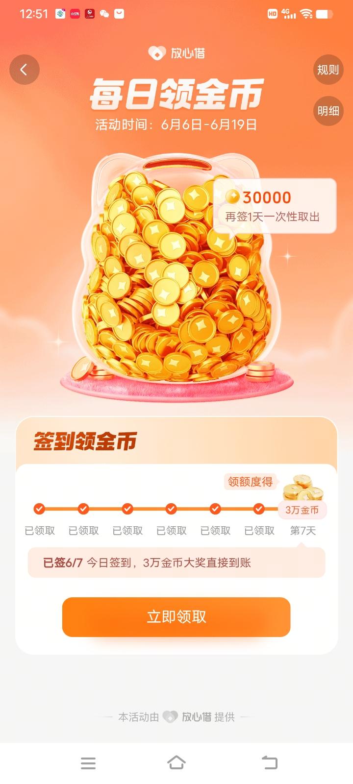 这样的金币你们敢不敢领？七天领金币，往往都会觉得这是一件很高兴的事，每天就像打卡
