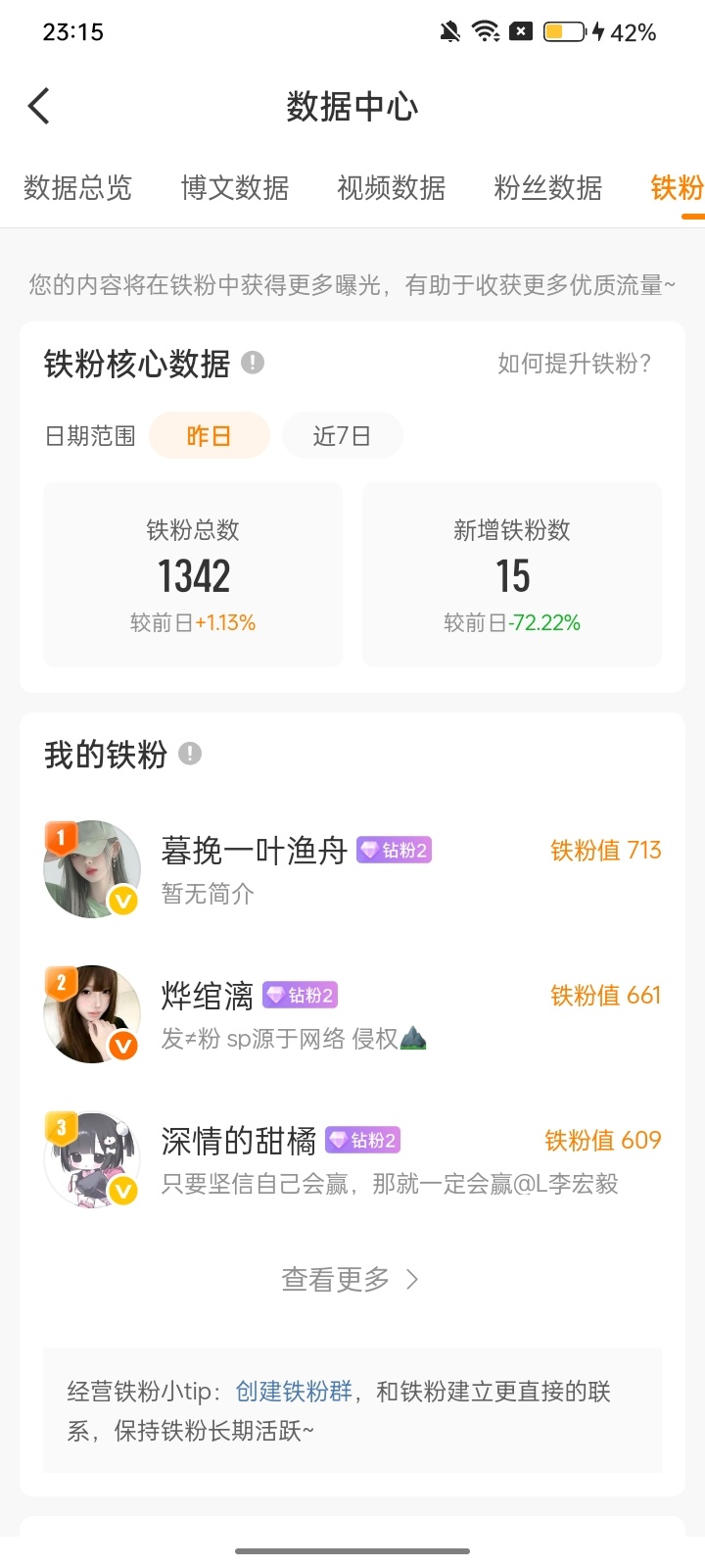 睡前一动晚安 