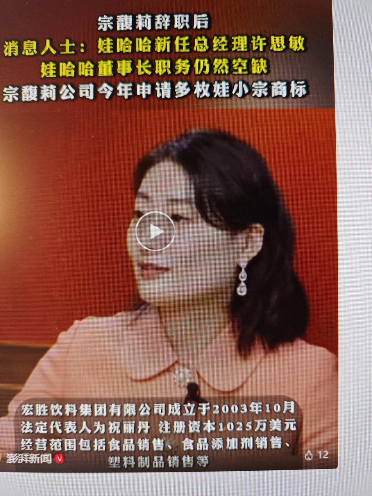 娃哈哈的问题摊开了

10月11日，即就是今天，“娃小宗”微博账号完成实名认证。