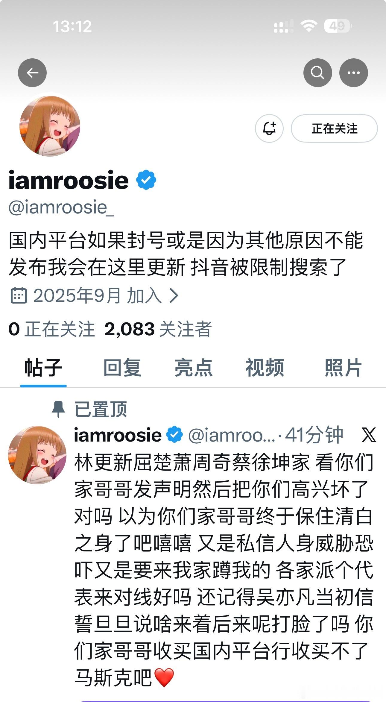 iamroosie换平台了（已关注 