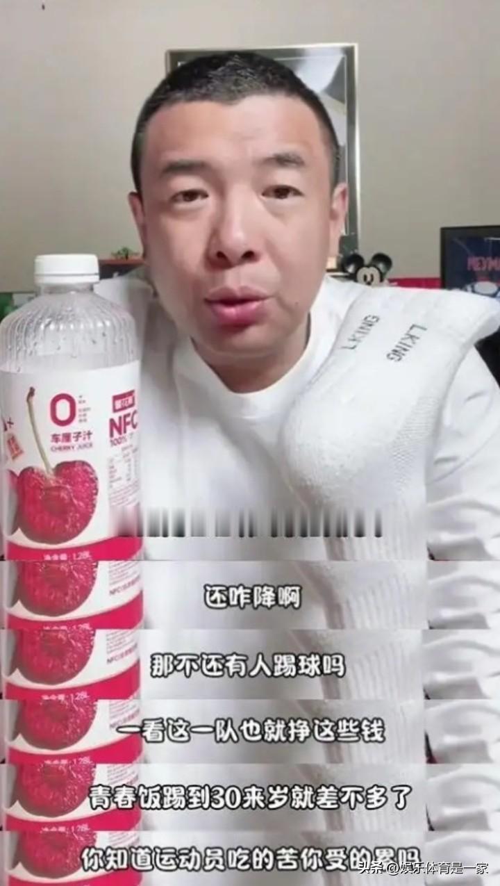 前国脚徐亮哭穷：中超球员只有日韩1/3？在降薪就没有人打球了，网友怒怼：你们有1