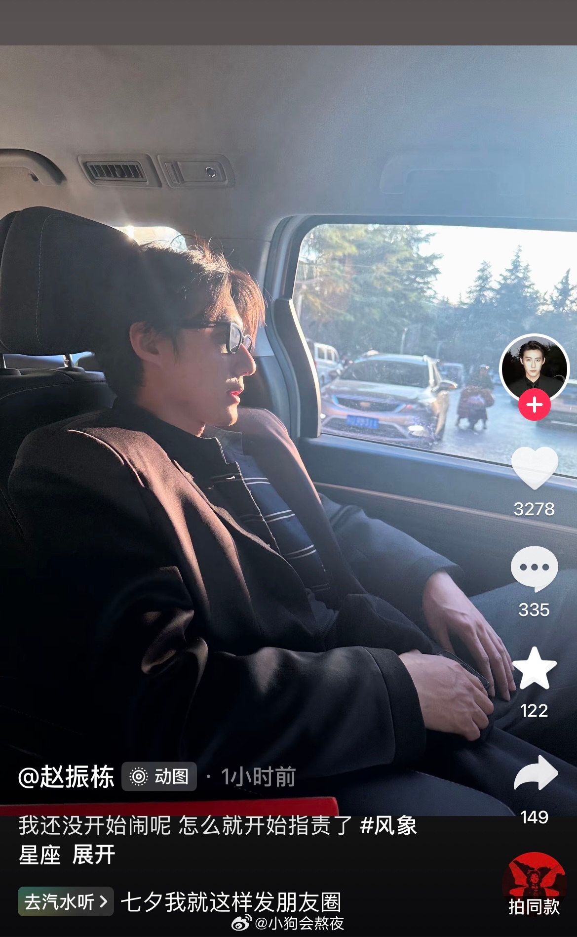 赵振栋在🫘更新了 看这文案….事情还没结束吗这是何意味呀？！[哆啦A梦吃惊][
