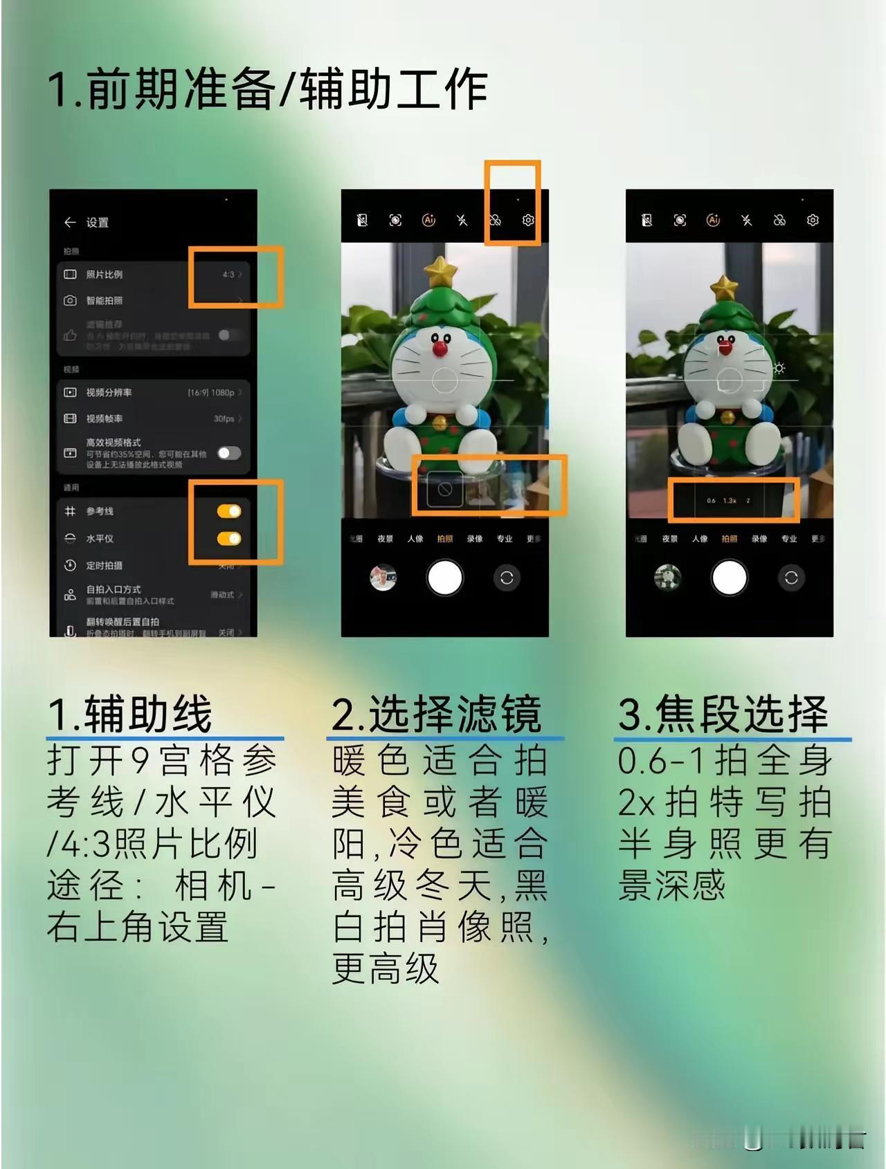 荣耀人像怎么拍，手把手教你
   这次荣耀200系列都联合雅顾了，人像提升了一个