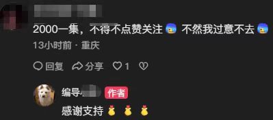 AI漫剧制作人自曝单集成本AI漫剧烧钱程度曝光，单集最高近两千，拒绝廉价感，人工
