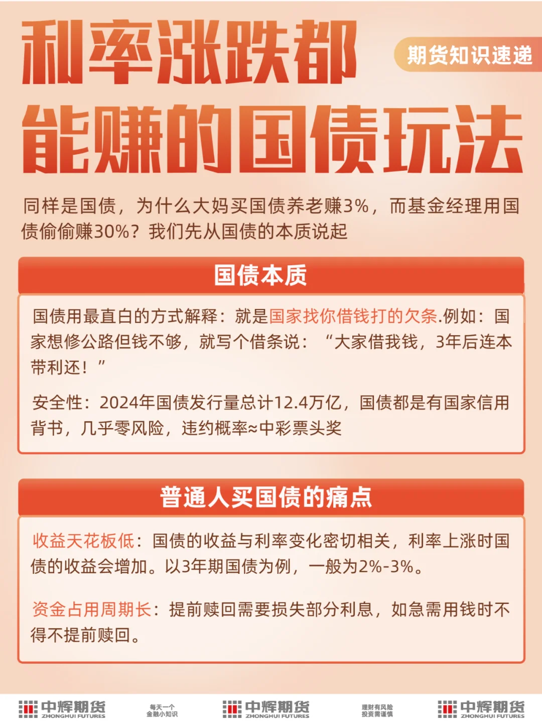 比银行存款赚！国家借你的钱竟然能这样玩？