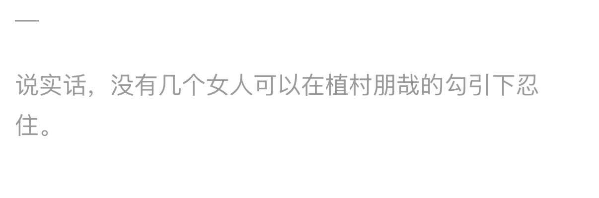 没人 
