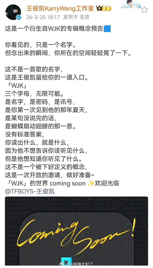 王俊凯居然要发专辑了，大家期待吗？ 